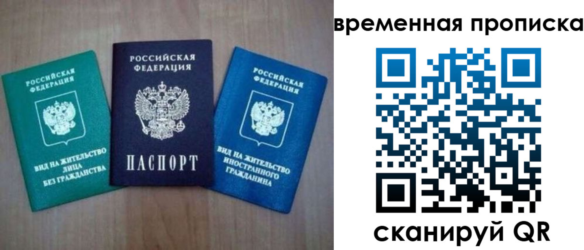 прописка иностранных граждан в Алексеевке