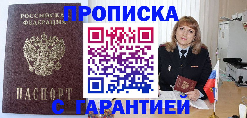 временная регистрация 2025 в Алексеевке