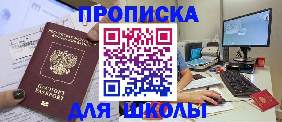 прописка поиск в Алексеевке