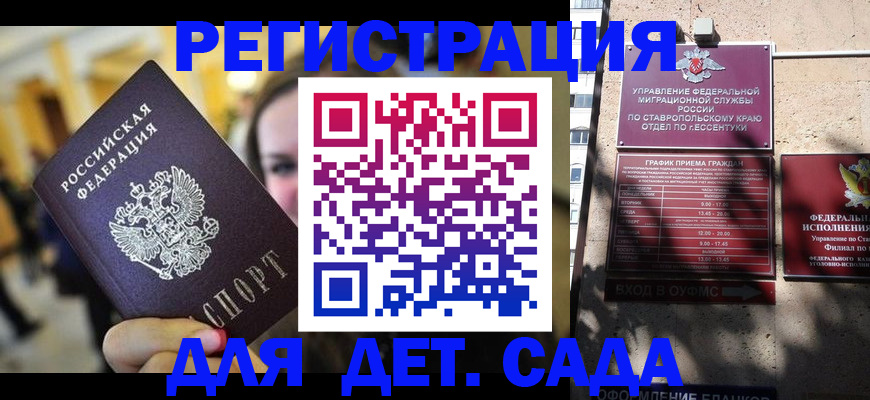 прописка для военкомата в Алексеевке