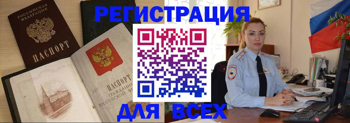 миграционный учет в Алексеевке