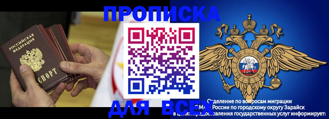 временная регистрация в квартире в Алексеевке